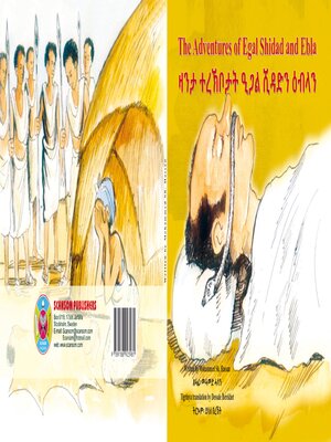 cover image of ዛንታ ተረኽቦታት ዒጋል ሺዳድን ዕብላን (The Adventures of Egal Shidad and Ebla)